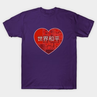 Peace On Earth (Chinese) T-Shirt